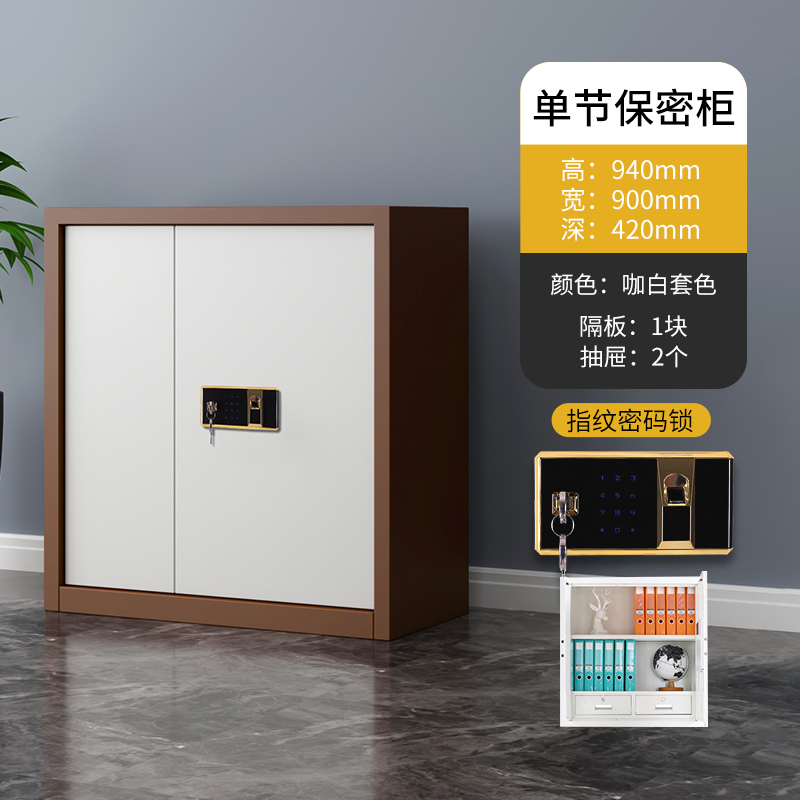 三森沃咖白色指纹密码锁单节保密柜