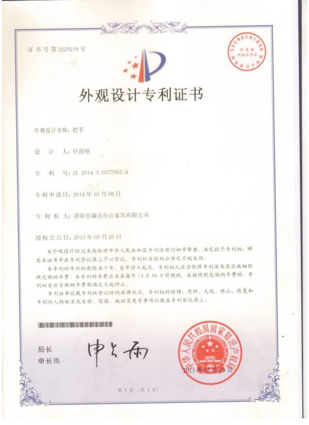 专利证书