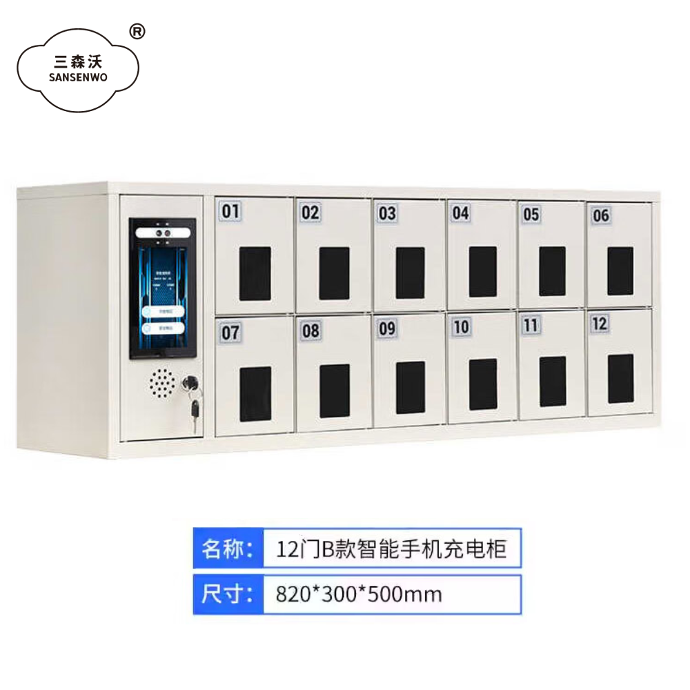 上墙手机柜PSD
