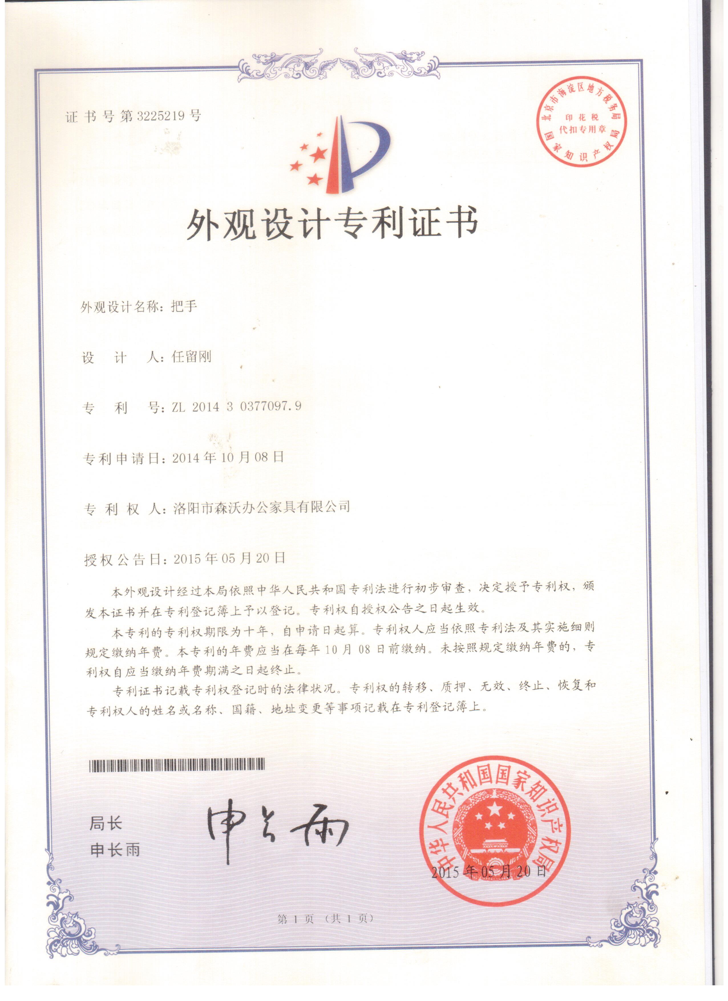 微信图片_20220411162203